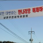 <b>핫바지</b>의 몸부림