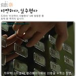 미안하다, 실수했다