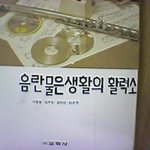교과서<b>낙서</b>...적어도 이정도는 돼야지!!