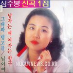<b>심수봉</b>-추억의 ..