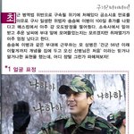 송승헌 <b>이병</b> 즐겁냐?