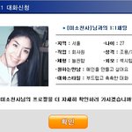 <b>미소천사</b> 그녀의 실체 공개