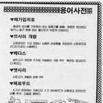 고전만화 백과<b>사전</b>_z건담