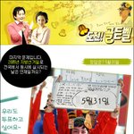 도전 ,<b>골든벨</b>의 마지막 문제~지방선거일은?
