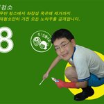 <b>장병</b>생활백서 8탄 청소 노하우