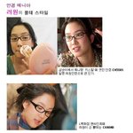 <b>뿔테</b> 스타일 려원