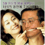 일본의 독도 <b>망언</b> 패러디 모음