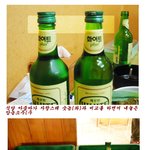 <b>소주</b>도 암수가 있다