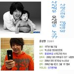 ♥♥사랑스런 <b>입양아</b>와 사진찍은 윤상현은 누구??♥♥