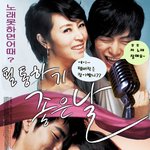 바람<b>피기</b> 좋은날 패러디~!!