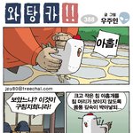 구침<b>지희</b>