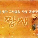 불새가 <b>짭새</b>를 만났을때