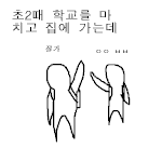 본격 <b>유괴</b>당하는 만화