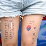 <b>열성</b> 붉은 악마