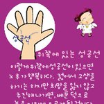 <b>손금</b>