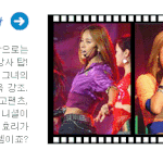 이효리 &amp; 김희선이 <b>열광</b>하는 패션 아이템들!!!