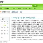 특허청 <b>신년</b>운세!