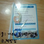 책받침 <b>베게</b> 만들기