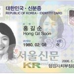 차세대 <b>주민</b>증~