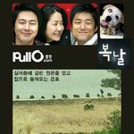 봄날 페러디~<b>복날</b>~~