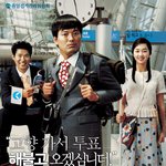지방선거생활백서7<나의 부재자 투표기>