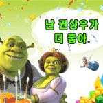 <b>슈렉</b> (난 권상우가 더좋아.)