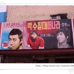 어떤 극장<b>간판</b>이 최고일까요?
