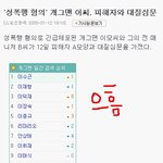 <b>쌩뚱</b>맞은 검색순위