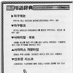 고전만화 백과<b>사전</b>_z건담