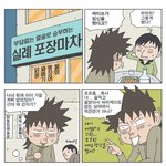 <b>불량</b>주부일기