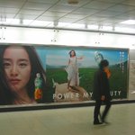 일본 신주꾸 전철역에 걸려있는 김태희 대형 사진 <b>뿌듯</b>하네요~~