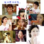 <b>발랄</b>한 이수경...