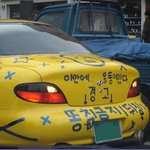 <b>똥침</b>금지~~뒤짐
