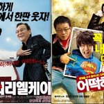 신입<b>사원</b> 패러디 대박!