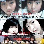 초딩 얼짱이었던 <b>박하늘</b> 최근모습!