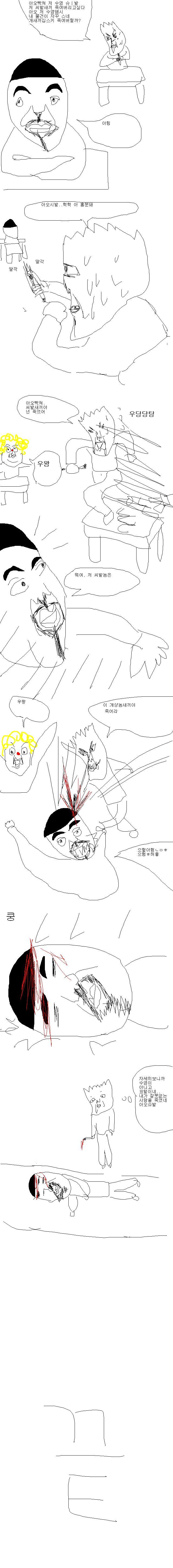 본격 <b>흥분</b>하는 만화