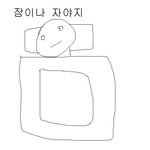 지금은 쪽팔림 <b>진행</b>중