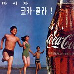 옛날의 광고는 <b>이러</b>했다
