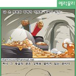 멜랑꼴리-<b>각성</b>하라