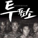 <b>실미</b>도 패러디 선거 포스터