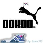 <b>독도</b>품아 [dokdopuma]