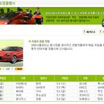<b>경품</b>으로 자동차를?!!