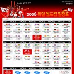 월드컵<b>일정표</b>