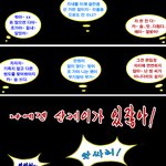 <b>조갑제</b>의 회식
