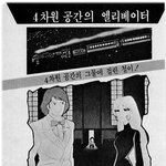 고전만화 백과사전 <b>은하</b>철도999-하편