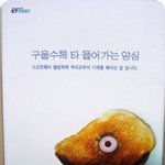 굴울수록 타들어가는 <b>양심</b>