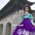 세계 <b>최대</b> 바비인형 전시회