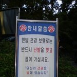 광주 <b>사직</b>공원(2)