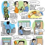 <b>강풀</b>만화-현금카드