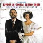 퍼펙트 <b>크라임</b> 스틸컷